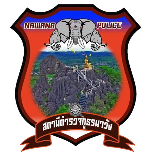 สถานีตำรวจภูธรนาวัง logo
